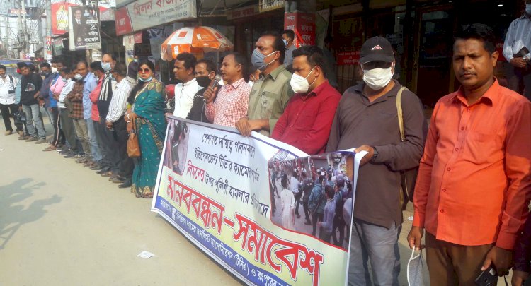 রংপুরে সংবাদকর্মীর উপর পুলিশী হামলা : ২৪ ঘন্টা সময় বেঁধে দিলো সাংবাদিকরা