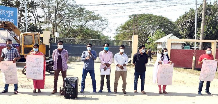 স্নাতক চুড়ান্ত পরীক্ষা নেওয়ার দাবীতে বেরোবি শিক্ষার্থীদের আন্দোলন