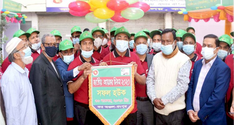 রংপুরে জাতীয় আয়কর দিবসে র্যালী ও আলোচনা সভা