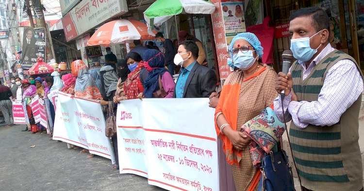 আন্তর্জাতিক নারী নির্যাতন প্রতিরোধ পক্ষ উপলক্ষে  রংপুরে মানববন্ধন সমাবেশ 