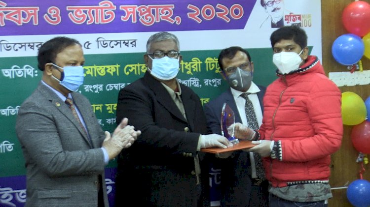 রংপুরে জাতীয় ভ্যাট দিবসে ১৫ জন সর্বোচ্চ মূসক দাতাকে সম্মাননা প্রদান