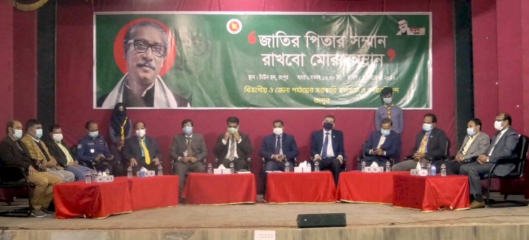 বঙ্গবন্ধুর ভাস্কর্য ভাংচুরসহ অবমাননার প্রতিবাদে রংপুরে প্রতিবাদ কর্মসূচী পালিত