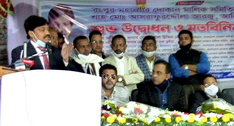 রংপুরে ভ্যাট আইন শিথিল করার দাবী জানিয়ে ব্যবসায়ীদের সমাবেশ