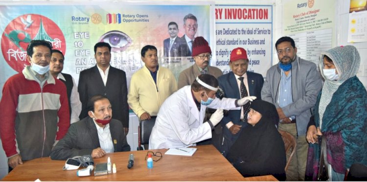 দিনাজপুর রোটারী ক্লাবের চক্ষু ক্যাম্প