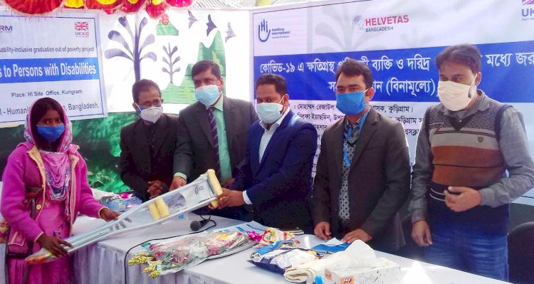 কুড়িগ্রামে প্রতিবন্ধী ও হতদরিদ্রের মাঝে নগদ অর্থ ও উপকরণ বিতরণ