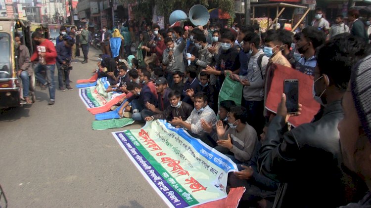 বিশ্ববিদ্যালয়ে ভর্তিতে গুচ্ছ পদ্ধতি বাতিলের দাবীতে রংপুরে শিক্ষার্থীদের আন্দোলন