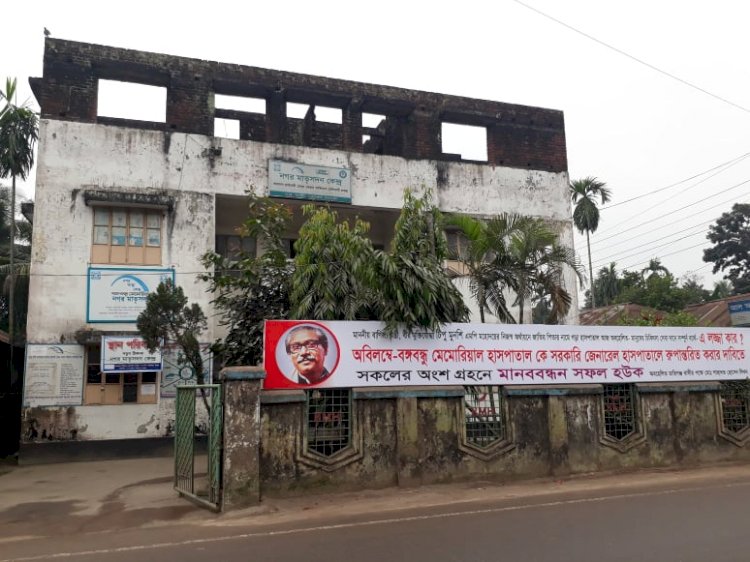 মাহিগঞ্জ বঙ্গবন্ধু মেমোরিয়াল হাসপাতাল নিয়ে আঃলীগের দু’গ্রুপ মুখোমুখি