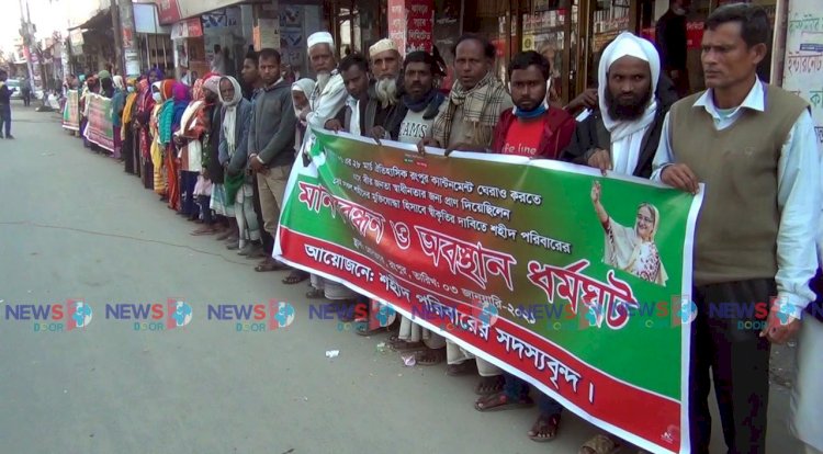 রংপুর ক্যান্টনমেন্ট ঘেরাও দিবসে নিহতদের শহীদ হিসেবে স্বীকৃতি প্রদানের দাবী