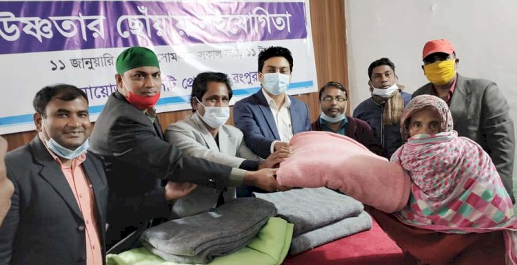 রংপুর সিটি প্রেসক্লাবের উষ্ণতার ছোঁয়া পেলো শতাধিক মানুষ