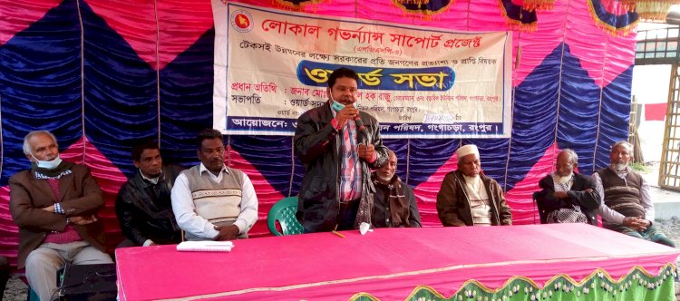 গঙ্গাচড়ার ওয়ার্ড সভা অনুষ্ঠিত