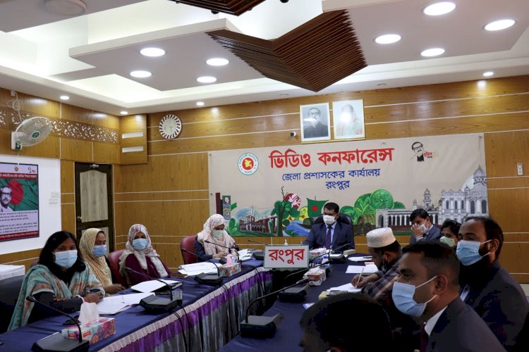 ভূমিহীন ও গৃহহীন পরিবার পুনর্বাসন কার্যক্রম বিষয়ে ভিডিও কনফারেন্সিং