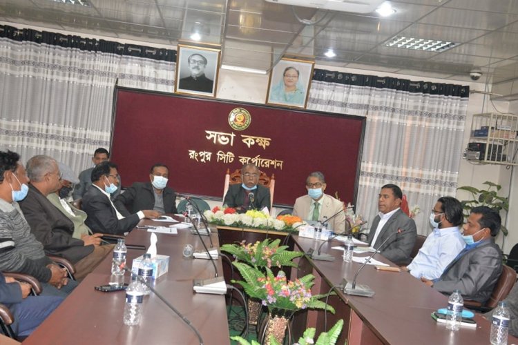 রসিকের চলমান উন্নয়ন কার্যক্রমসমূহের অগ্রগতি পর্যালোচনা সভা