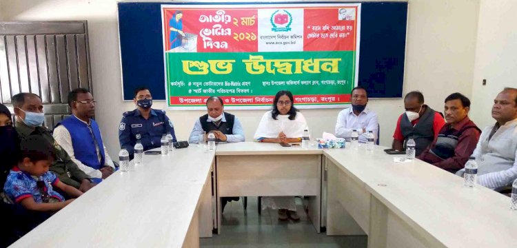 গঙ্গাচড়ায় জাতীয় ভোটার দিবস উপলক্ষে আলোচনা সভা অনুষ্ঠিত