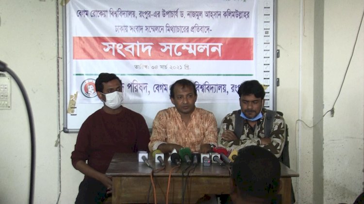 মিথ্যাচারের প্রমাণ না দেয়া পর্যন্ত ভিসিকে বিশ্ববিদ্যালয়ে অবাঞ্চিত ঘোষনা