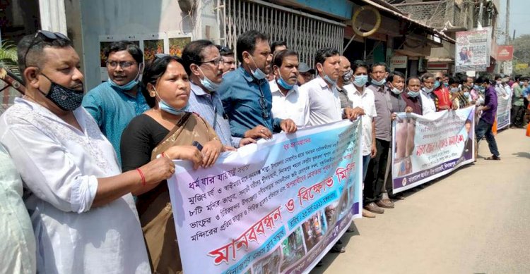সুনামগঞ্জে সনাতন ধর্মাবলম্বীদের উপর হামলা: দিনাজপুরে মানববন্ধন