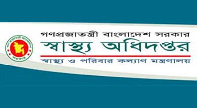 স্বাস্থ্য সচিব ও অতিরিক্তি মহাপরিচালক করোনায় আক্রান্ত