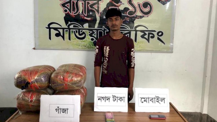 রংপুরে বিপুল পরিমাণ গাঁজাসহ মাদক ব্যবসায়ী গ্রেফতার