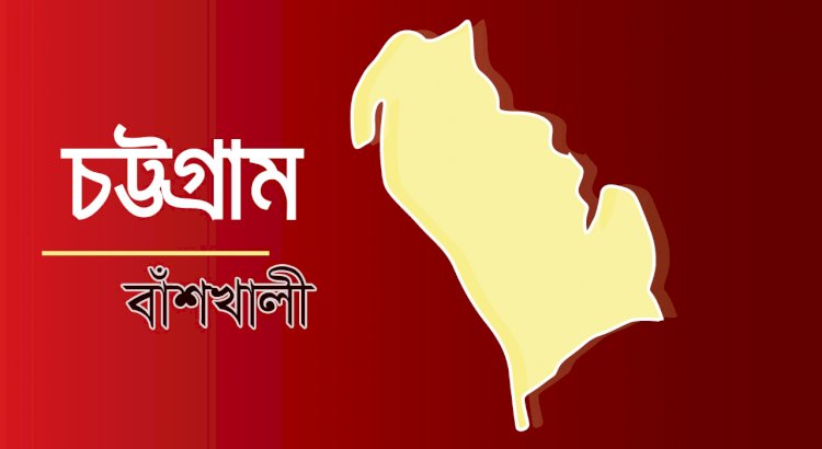 বাঁশখালীতে পুলিশ-শ্রমিক সংঘর্ষ, নিহত ৫