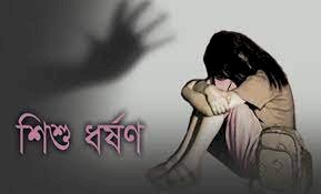 রাজশাহীতে শিশু ধর্ষণ চেষ্টা: আসামী গ্রেফতার