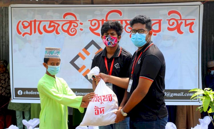 মাদ্রাসা ছাত্রদের মাঝে ‘চলো স্বপ্ন ছুই’র ঈদ উপহার বিতরণ