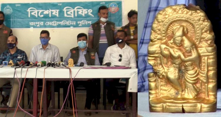 রংপুরে স্বপ্নে পাওয়া স্বর্ণের মূর্তি বলে প্রতারণা : গ্রেফতার- ২