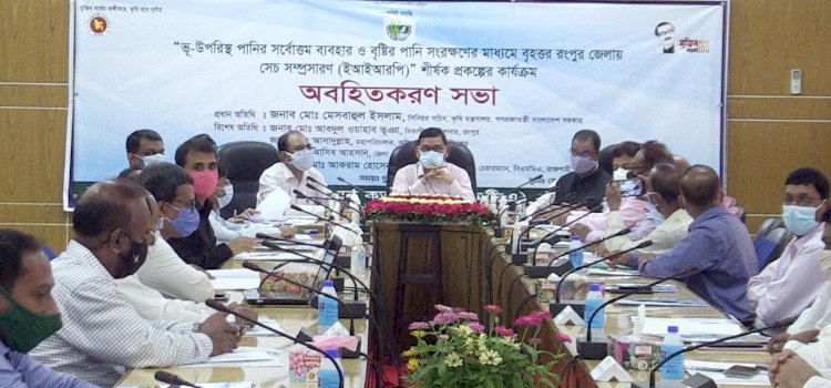 রংপুরের চরাঞ্চলের কৃষকের কাছে সেচ সুবিধা পৌঁছে দেয়ার তাগিদ