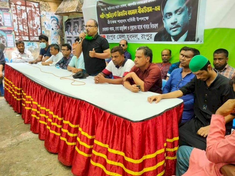 জিয়াউর রহমানের মৃত্যু বার্ষিকীকে ঘিরে রংপুর জেলা যুবদলের নানা কর্মসূচী