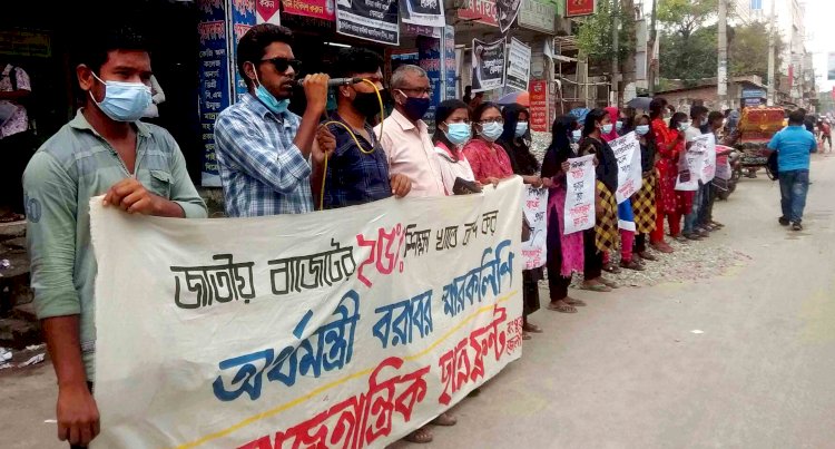 জাতীয় বাজেটের ২৫ ভাগ শিক্ষাখাতে বরাদ্দসহ ৪ দফা দাবীতে রংপুরে স্বারকলিপি