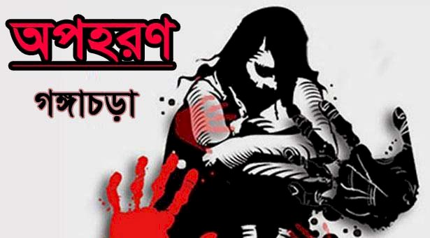 গঙ্গাচড়ায় তিন অপহরণকারী গ্রেফতার