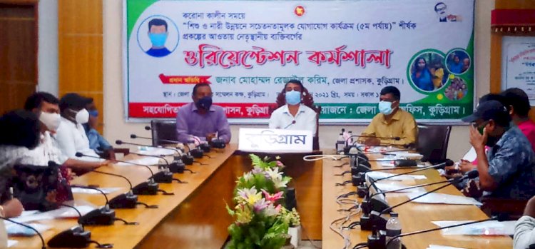 কুড়িগ্রামে করোনাকালীন সময়ে শিশু ও নারীদের সচেতনতায় কর্মশালা অনুষ্ঠিত