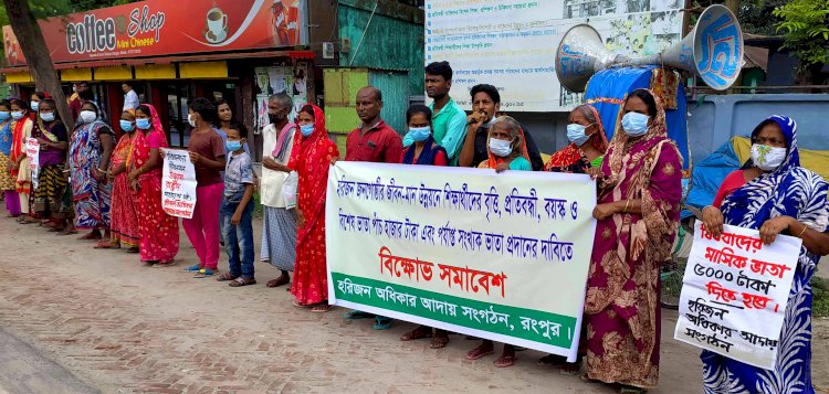 সরকারী সহায়তা বাড়ানোর দাবিতে রংপুরে হরিজন সম্প্রদায়ের মানববন্ধন