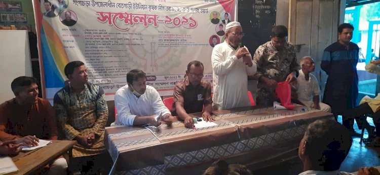 বেতগাড়ী ইউনিয়নে ৪ ওয়ার্ডে কৃষক লীগের সম্মেলন সম্পন্ন
