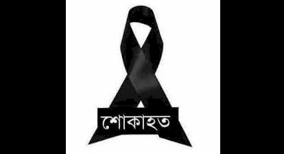 চ্যানেল আই রিপোর্টার শাহ্ আলম শাহী’র মায়ের ইন্তেকাল
