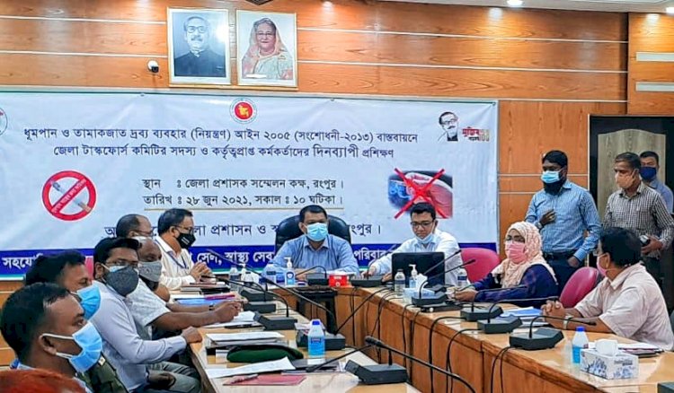 তামাকজাত দ্রব্য ব্যবহার নিয়ন্ত্রণে প্রশিক্ষণ প্রদান