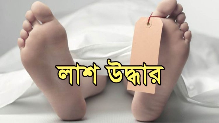 বাড়ি থেকে মা-মেয়ের লাশ উদ্ধার, আটক-১