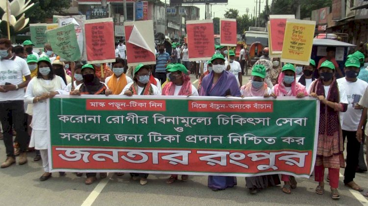 করোনা মোকাবেলায় নানা দাবী জানিয়ে জনতার রংপুরের র্যালী