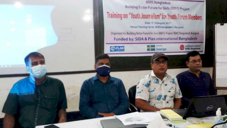 কুড়িগ্রামে যুব সাংবাদিকতা বিষয়ক প্রশিক্ষণ অনুষ্ঠিত
