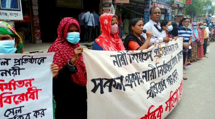 রংপুরে নারী-শিশু ধর্ষণ ও নির্যাতনের বিচারের দাবীতে মানববন্ধন