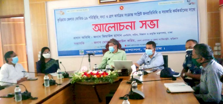 কুড়িগ্রামে কভিড-১৯ পরিস্থিতি, বন্যা ও ত্রাণ নিয়ে আলোচনা সভা