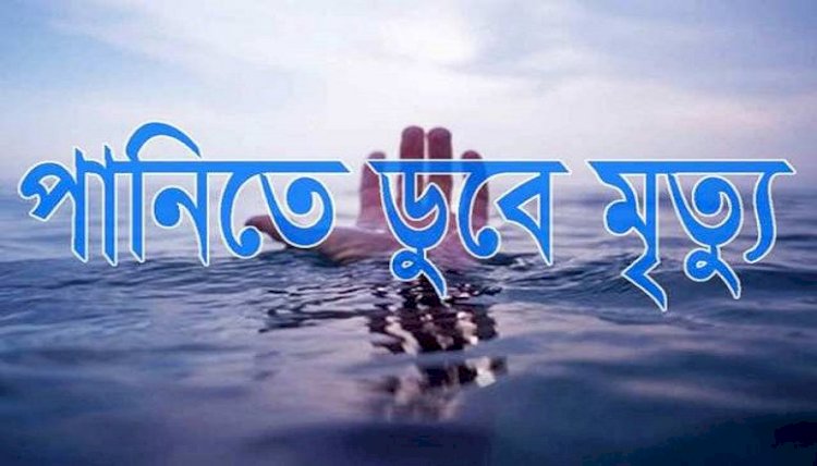 রংপুরে ঘাঘট নদীতে ডুবে কৃষকের মৃত্যু