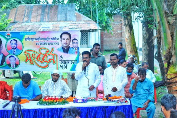 জাতীয় যুব সংহতি’র নবগঠিত আহ্বায়ক কমিটির সদস্যদের সংবর্ধনা