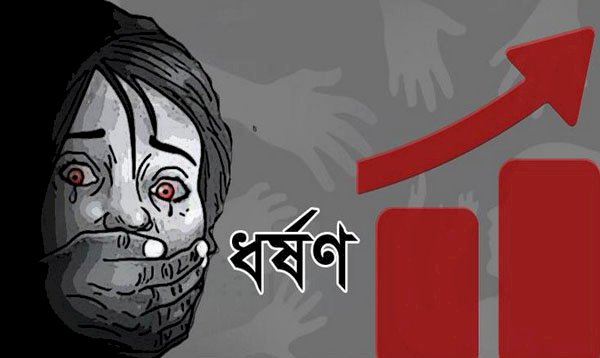 রংপুরে বিয়ের আশ্বাস দিয়ে পাটকল শ্রমিককে ধর্ষণ