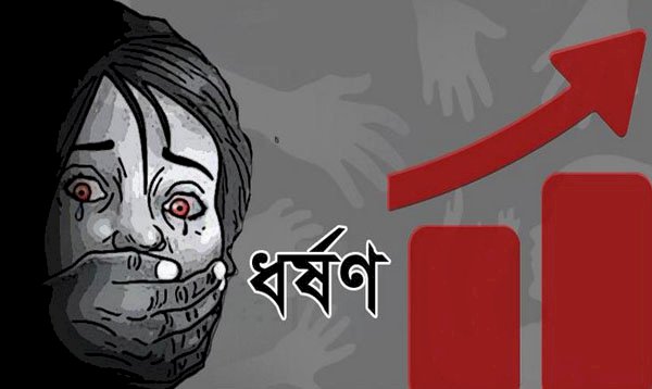 রংপুরে বিয়ের আশ্বাস দিয়ে পাটকল শ্রমিককে ধর্ষণ