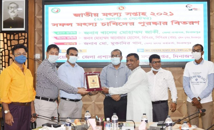 মাছ চাষে অবদান রাখায় পুরস্কার পেলেন আশরাফুল আলম