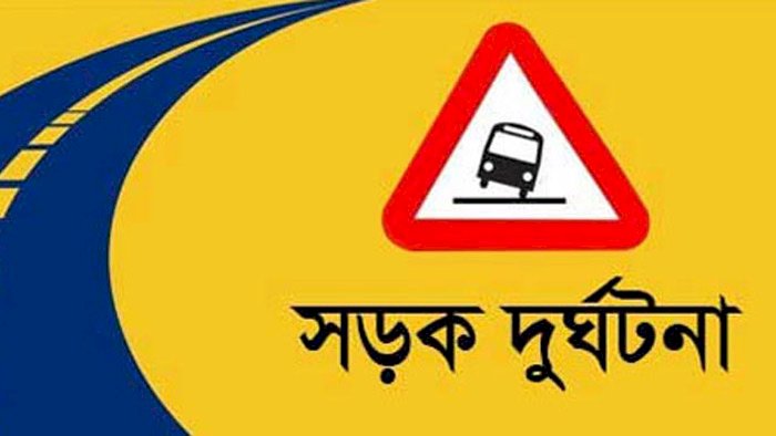 ঠাকুরগাঁওয়ে সড়ক দূর্ঘটনায় দুই মোটরসাইকেল আরোহীর মৃত্যু
