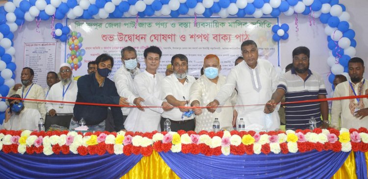 দিনাজপুর জেলা পাটজাত পণ্য ও বস্তা ব্যবসায়ী মালিক সমিতির উদ্বোধন