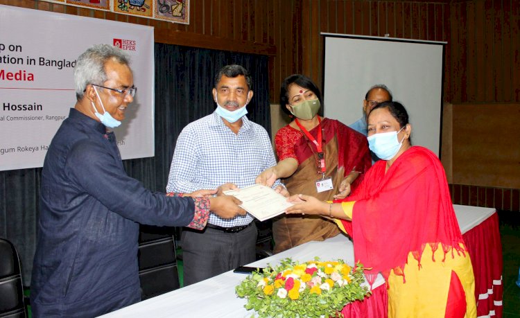 ‘বাংলাদেশে দলিত ও আদিবাসীদের পরিস্থিতি ও গণমাধ্যমের ভূমিকা’ শীর্ষক কর্মশালা