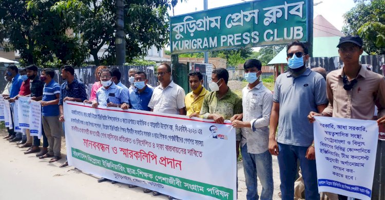 চার বছর কোর্স ৩ বছরে নয় প্রতিবাদে ডিপ্লোমা ইঞ্জিনিয়ারদের মানববন্ধন