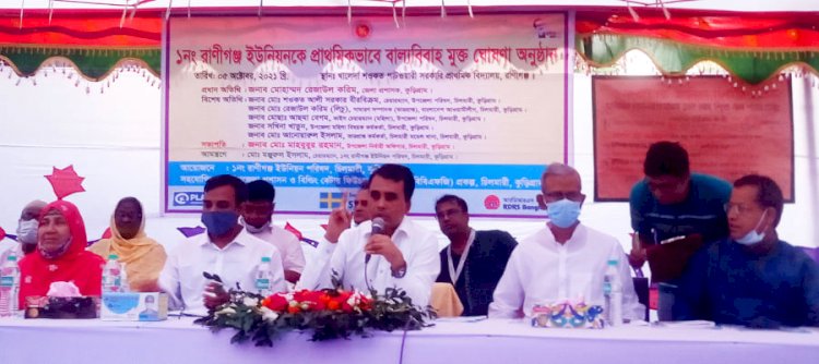 চিলমারীর রাণীগঞ্জ ইউনিয়নকে বাল্যবিবাহ মুক্ত ঘোষণা