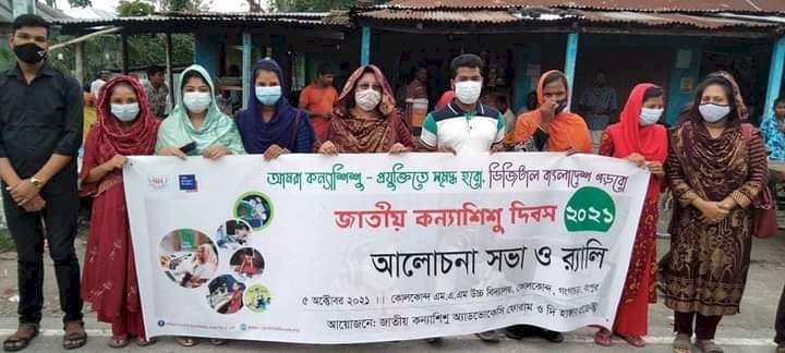 গঙ্গাচড়ায় কন্যা শিশু দিবস পালন